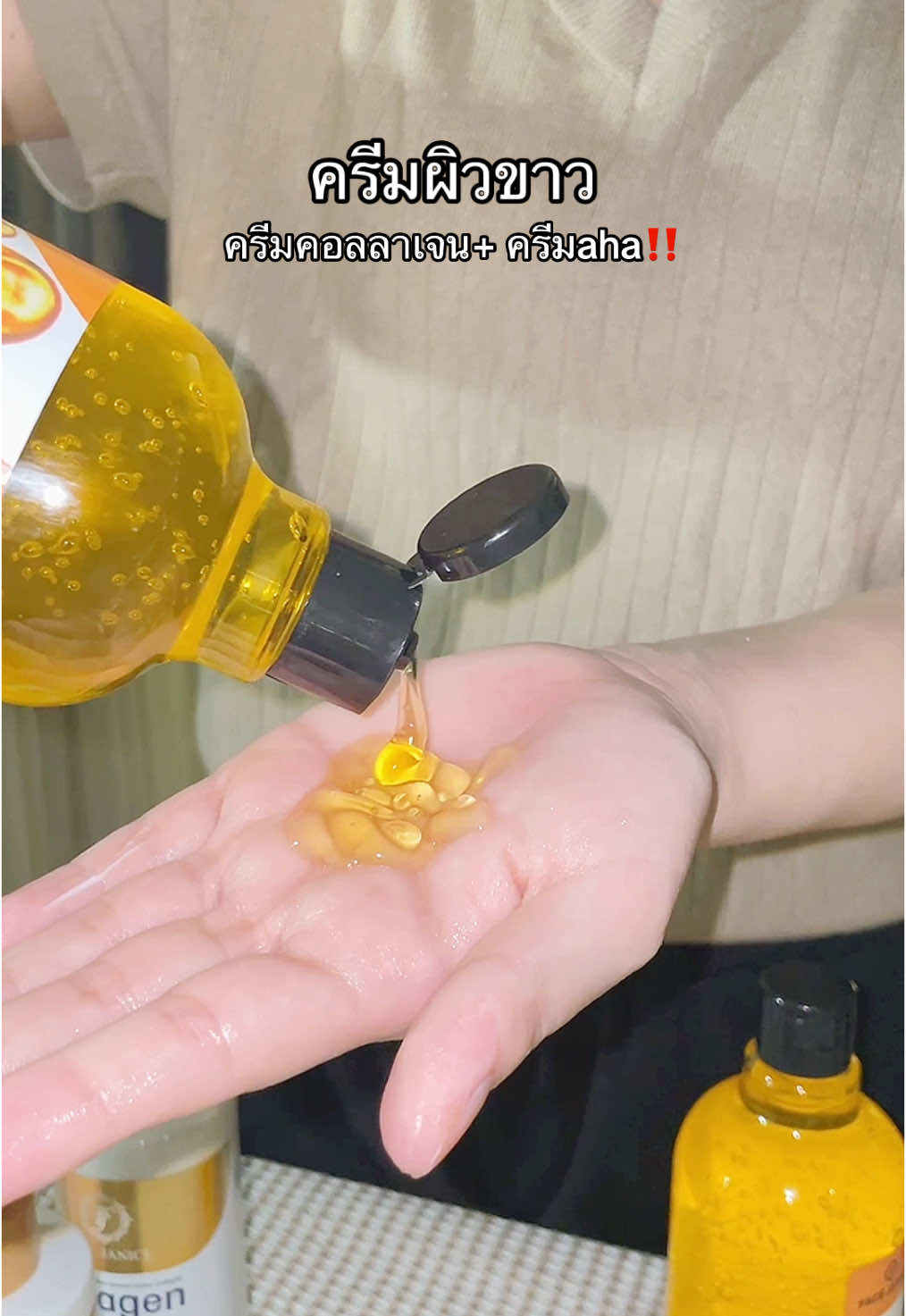 ยิ่งใช้คู่กันผิวยิ่งขาวใส #ดูแลตัวเอง #ครีมคอลลาเจน #ครีมaha #ครีมขาว #ครีมขาวตัวดังในtiktok #ครีมขาวแรง #ใช้ดีบอกต่อ #tiktokmademebuyit  @ซูซี่💋 