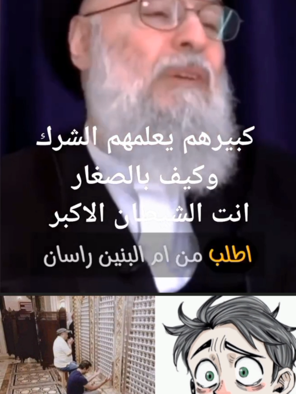 رداً على من يقول هم وسيلة فقط 