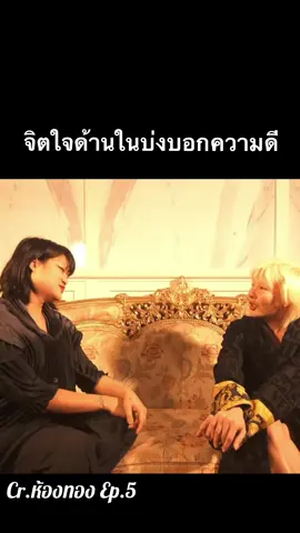 เราไหว้ในใจ 🤣 #fyp #fypシ゚viral #มีม #ม๊าเดี่ยว #มะเดี่ยว #นกยลลดา #ไบรอันตัน #bryantan #thebillionaire #missfabulousthailand 