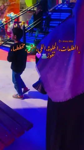 الحمد لله الذي رزقني بخالة حنونة تحمل قلباً مثل قلب أمي، فيا رب أسعدها واحفظها وأطل بعمرها#الدبلوماسي_مول_عين_زارة #تاجوراء_طرابلس_ليبيا🇱🇾 .#احلي_طلعه_مع_حبايب #بنات_خالتو #يوم_يفوز_بقلبي #مع_خالتي #متابعه_ولايك_واكسبلور_احبكم #capcut #