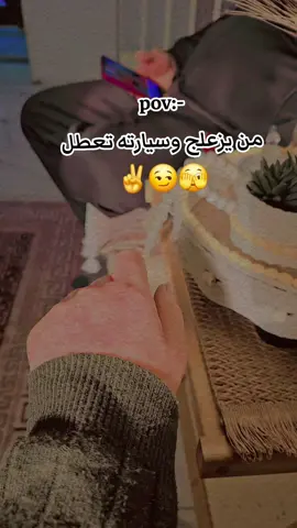 مره زعلني وكع من الدرج 🥴🥴شلك بينه احنه نشور🫣 #شلك_بينه_احنه_نشور👑 #ماخلينا_لكال_اعبر😉😎6دقايق #حربيه #احنه_انشور_شلك_بينه #زوجي #😂😂😂 #الشعب_الصيني_ماله_حل😂😂 #الحمدالله_علی_کل_حال❤ 