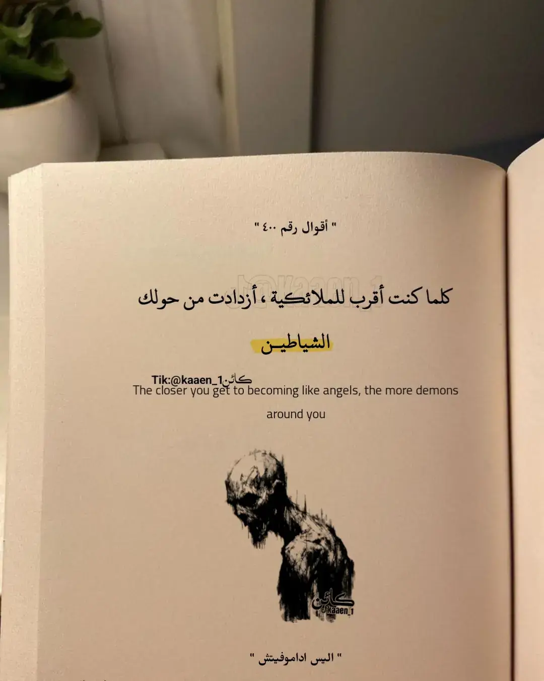 #اقتباسات #خواطر #اقتباسات_عبارات_خواطر #اقوال_وحكم_الحياة #tiktoker #كلام_من_ذهب 