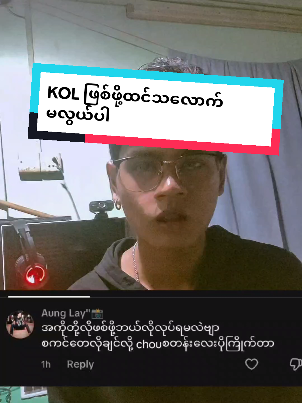 KOL ဖြစ်ဖို့ထင်သလောက်မလွယ်ပါနှင့် KOL လုပ်ချင်သူများကြည့်သင့်တဲ့ vd #MobileLegendsBangBang #foryourepage #MLBBSkinGifts #MLBBMM #MLBB #tiktokmyanmar #fypシ #tigeronthefire #fyp #Chou #KOL 