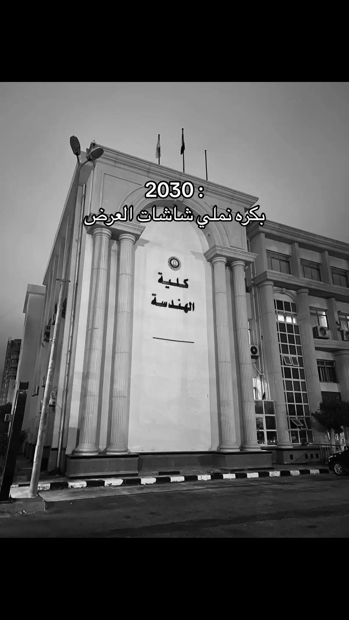 ان شاء الله #هندسه #هندسه_مدنيه  او #هندسه_معمارية 