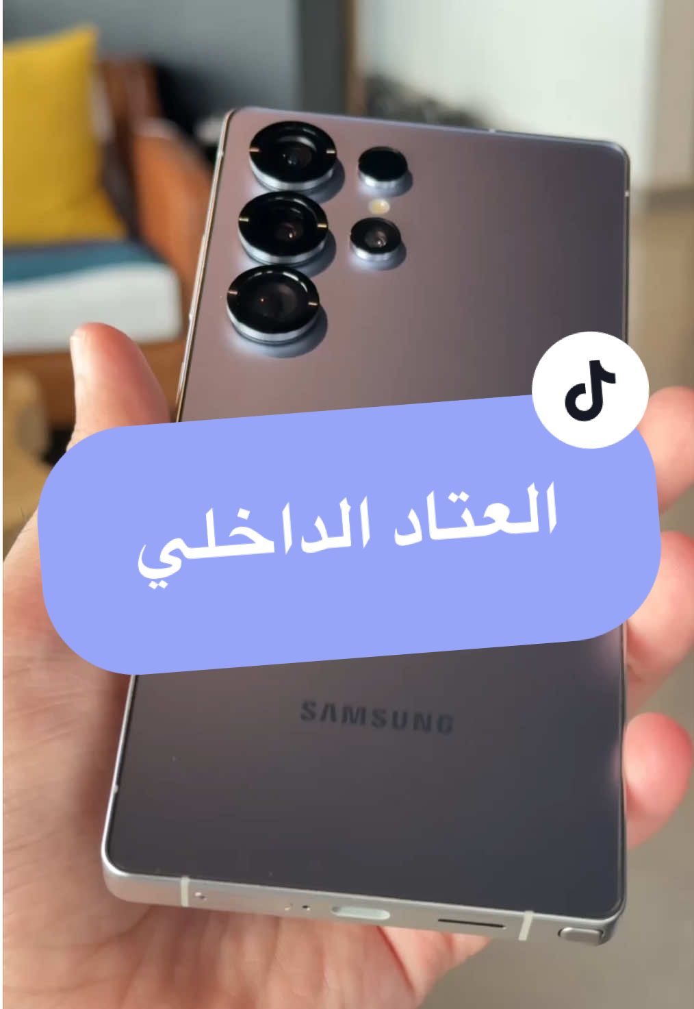 العتاد الداخلي في جهاز الجالكسي S25 ألترا الجديد  ( مادة اعلانية، وبالتاكيد تم التجربه والاختبار)  #galaxys25ultra #galaxys25 #galaxys25plus #samsungunpacked #galaxyunpacked  #samsung #سامسونج  #Tech #فيصل_السيف #تقنية #technology #LearnOnTikTok  #techTallk #thinkTech #falsaif #techlteasy #techhacks #topcreator2025 