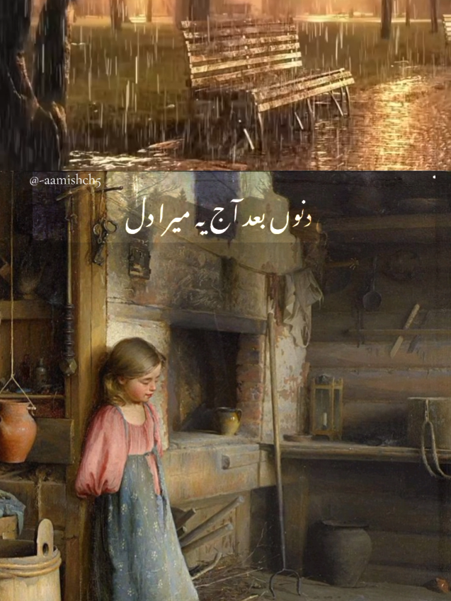 کئ دنوں بعد آج یہ میرا دل  یہ سوچ کے رو دیا  #poetry #poetryquotes #sad #sabar #urdulyrics 