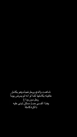 يا جعل مثواك الجنه البارده يابوي 😔