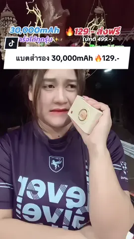 แนะนำเลย ได้ของแท้ ด้วย #แบตสํารอง #แบตสํารองชาร์จเร็ว #เพาเวอร์แบงค์ #พาวเวอร์แบงค์ #พาวเวอร์แบงค์พกพา 