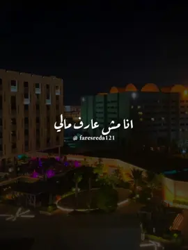 عمال افكر فيك ♥️🥹 #محمد_حماقي #حماقي #محمد_حماقي❤ #fyp #الشعب_الصيني_ماله_حل😂😂 #الريتش_في_زمه_الله💔😣 #حب #رومانسيه_وحب💞 #مرتبطين #اغاني #faresreda121 