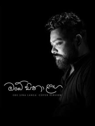 Obe Sina laga | ඔබේ සිනා ලඟ සිත නැවතුන දා  #foryou #fypツ #fypシ゚ #fyp #1molionaudition #vocalsonly #tips #srilankan_tiktok🇱🇰 #whatsappstatus #video #sinhala #viralvideo