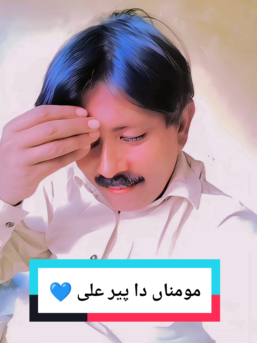 مومناں دا پیر علی 💙💙💖 #foryou #foryoupage #aliali #vairal #lypsync #stendwithkashmir #fyp #pindawale #tiktok 
