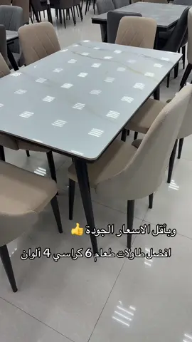 #رمزالمنزل #خالد_مجلي #طاولات_شاي #طاولات_ارضيه #مدخل_استقبال_ضيافه #كونسول #طاولة_قهوه #كراسي #الرياض #طاولات_حديد #السعودية 