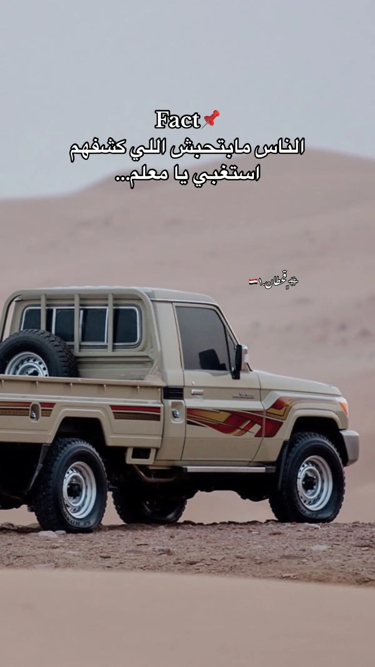 #الناس_متحبش_اللي_كشفهم #زمن_الحتان_ورانا🎶🖤 #اه_والله_حصل  @♯̶﮼عيادي،مزيون 🎬🗞☇ #عبرات_من_القلب💔💔 #مصمم_فيديوهات🎬🎵 #عبراتكم💔؟؟ #مشاهير_تيك_توك_مشاهير_العرب #freefire #اكسبلورexplore 