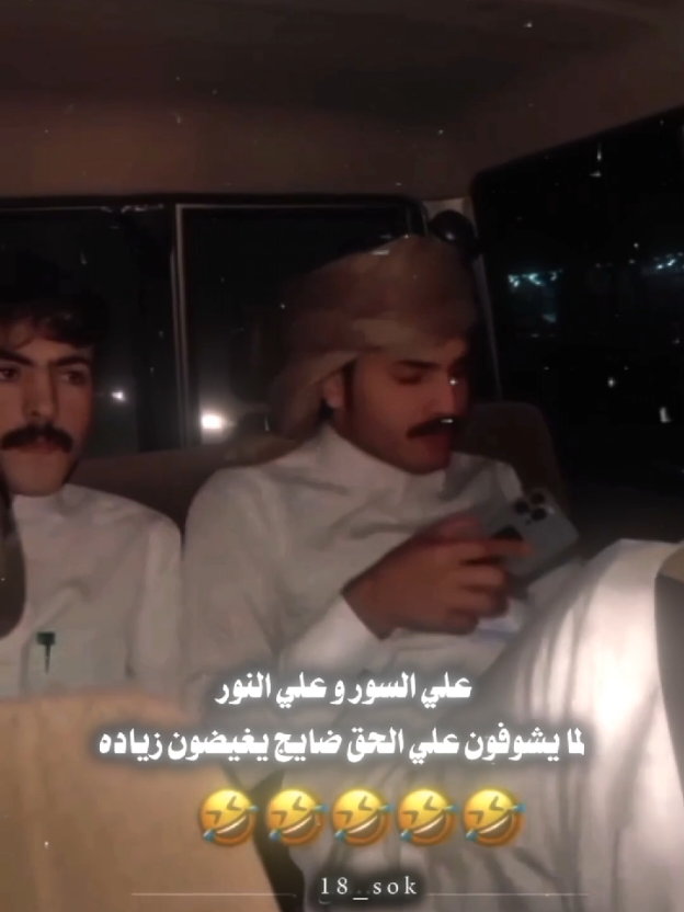 الثنين هذول 😭💔✨#واتباديون_الى_الابد #واتباديون #الاماره #علي_الدر #علي_السور #علي_النور #علي_الحق #عركه #اخ #ضحك #مقلب #الامير_علي #شيخه #اجرام_مستباح_لثلاث_ندبات #ابهر #جمره #الاطلس_دمليج_أسود #اطلس #مريم #على_قمة_الحكيم #حكيم #نرمان #فاروق #روح #نزار #الحقوقي #نزار_الحقوقي #تصميم #غرام #اذواق #كاتب #منشن #ستوري #العراق #تاروت #الرهبان #قناص_بغداد #زينب_علي #الشعب_الصيني_ماله_حل😂😂  #ترند_capcut_على_طريقتي♥️  #الخيل #الخيلع_گمريه #گمرية #مياسين #اجدد_موسیقی #جيش_الواتباديون 