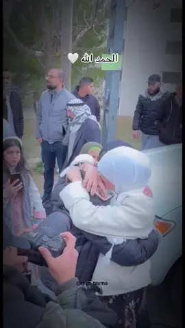 عاد النور بعودتك يا أخي ❤️🤍🤍🤍 الف الحمد الله عقبال عند جميع الاسرى يا رب 🤲#اسير #اسير_محرر #صفقة_تبادل_الأسرى #اسلام #سجن #محررين #اسرى #نابلس #رام_الله #سجن 