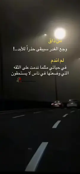 #اكسبلور #fyp #استوريات🖤mix🥀 