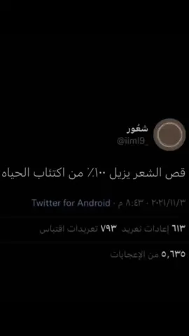 هيه حيره وحيره النثيه جبيره ومن تشوف الحيل راخي بلاوعي تكص الضفيره