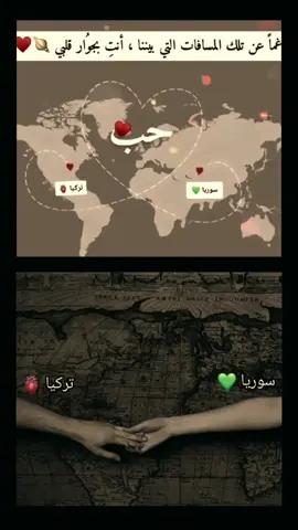 #شتقتلك_يا_وجع_قلبي #تركيا🇹🇷اسطنبول #سوريا_تركيا #سوريا_دمشق_الشام @أمܔيـرت♡̷ قـــMـ͢لبو #بنت_قلبي💍🔒💓 