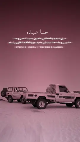 حن عبيده نسل ضيغم واقحطاني 🫡🔥 #اكسبلورexplore #تيك_توك #مارب #قبيلة #عبيده #مارب_وادي_عبيده 