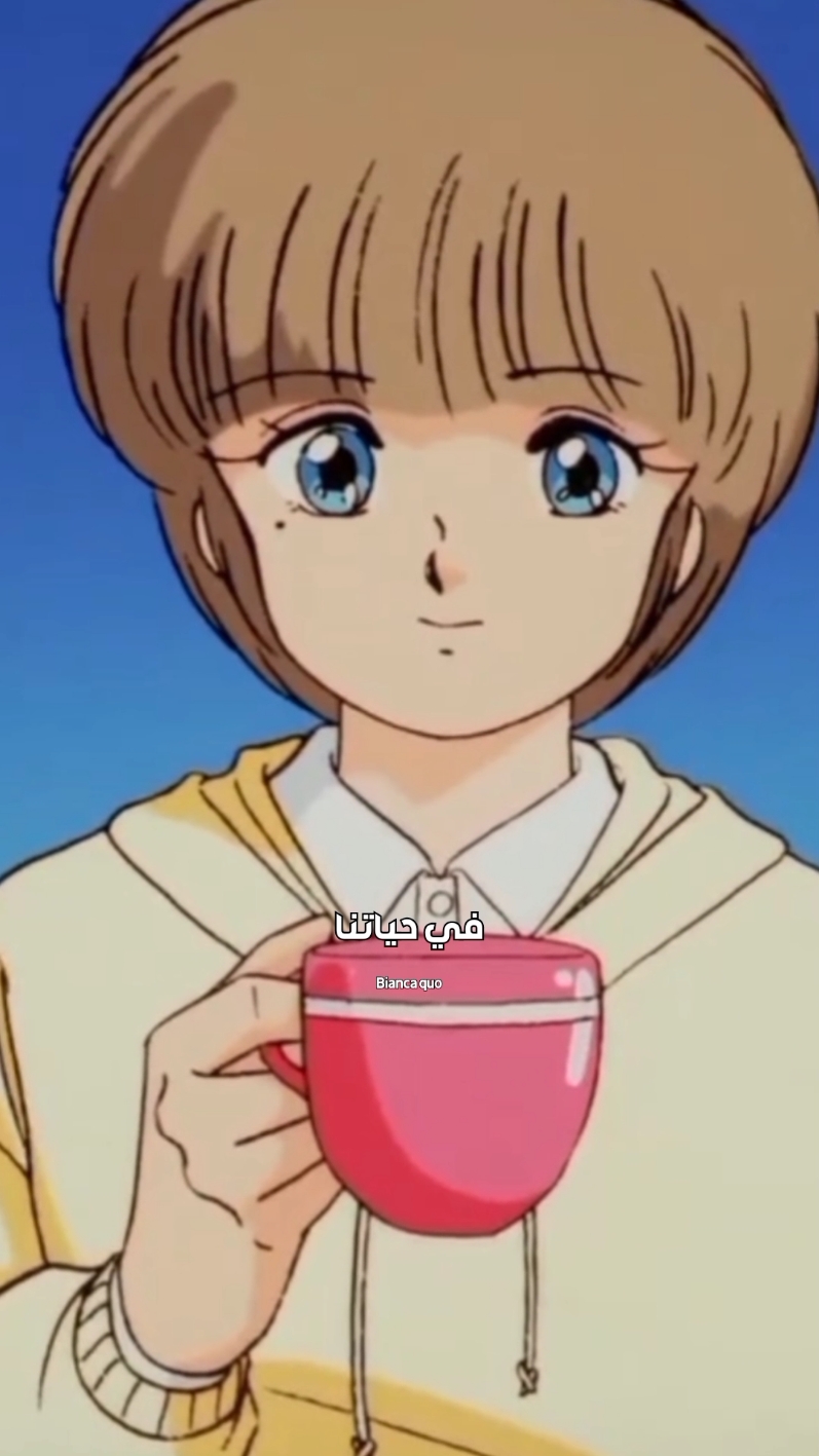 ✨لن تنضج حتى تعلمك الحياة✨ #fyp #viral_video  #اكسبلور #foryoupage❤️❤️ #كرتون_زمان #كرتون #Anime #سبيستون  #سبيستون_قناة_شباب_المستقبل 