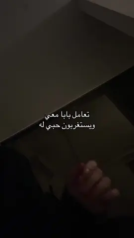 الله لا يحرمني😢 #fyp #بابا #explore #viral #حبيبي 