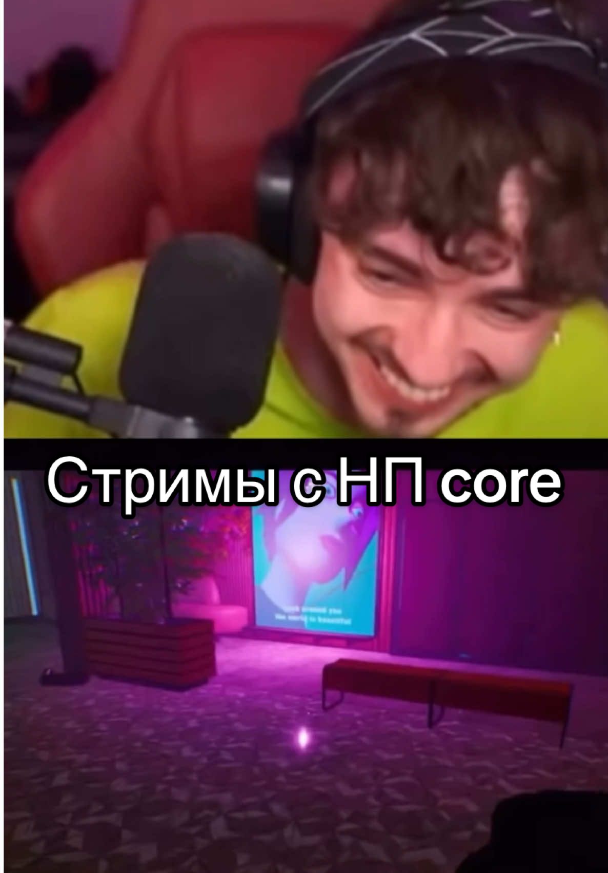 Бишка растрадался на последнем стриме