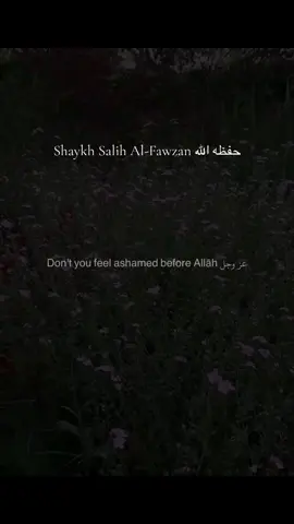 Don’t you feel ashamed before Allaah? | Shaykh Salih Al-Fawzan حفظه الله . #fyp #muslimtiktok #tawhid #sunnah #salafi 