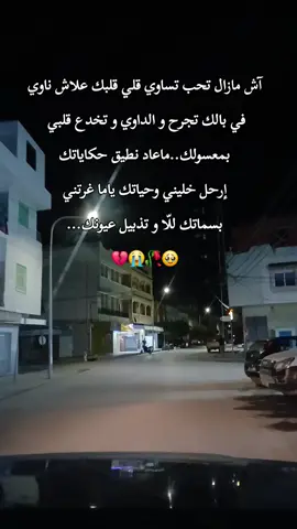 #مزود_تونسي #مزود #tik_tok #تونس #🖤🥀🥺 #🖤 