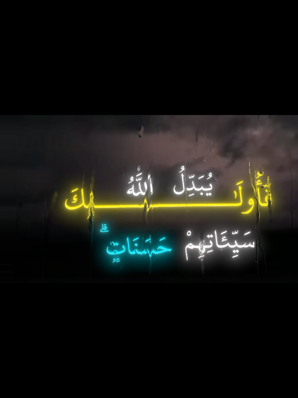 محمد اللحيدان #quran #قران #برق #محمد_اللحيدان #برق 