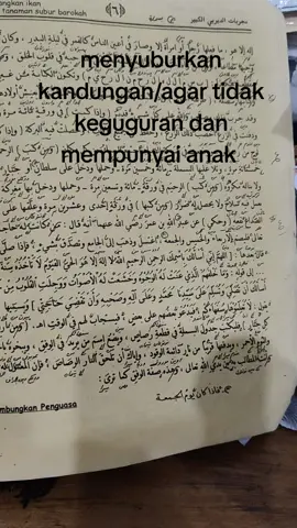 kitab MUJAROBAT DAYROBY #ilmuhikmah #guslis #gusliz 