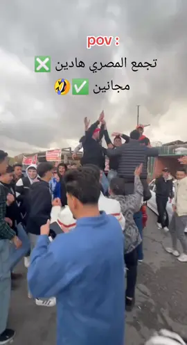 #الشعب_الصيني_ماله_حل😂😂 #سستم_زلزال🔊🎶 #هادروليك #تجمع #2025 #تجمع المصري#لايك__explore___ #