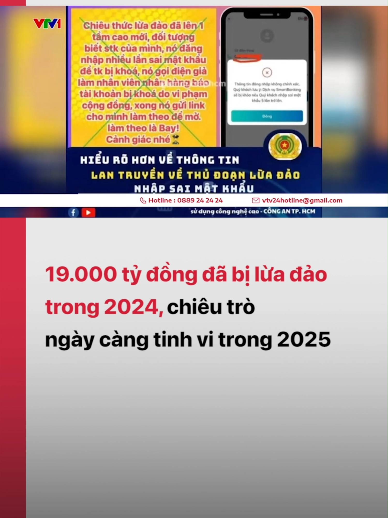 Cứ 220 người dùng điện thoại lại có 1 người bị lừa đảo. #vtvdigital #tiktoknews #vtv24 #luadao