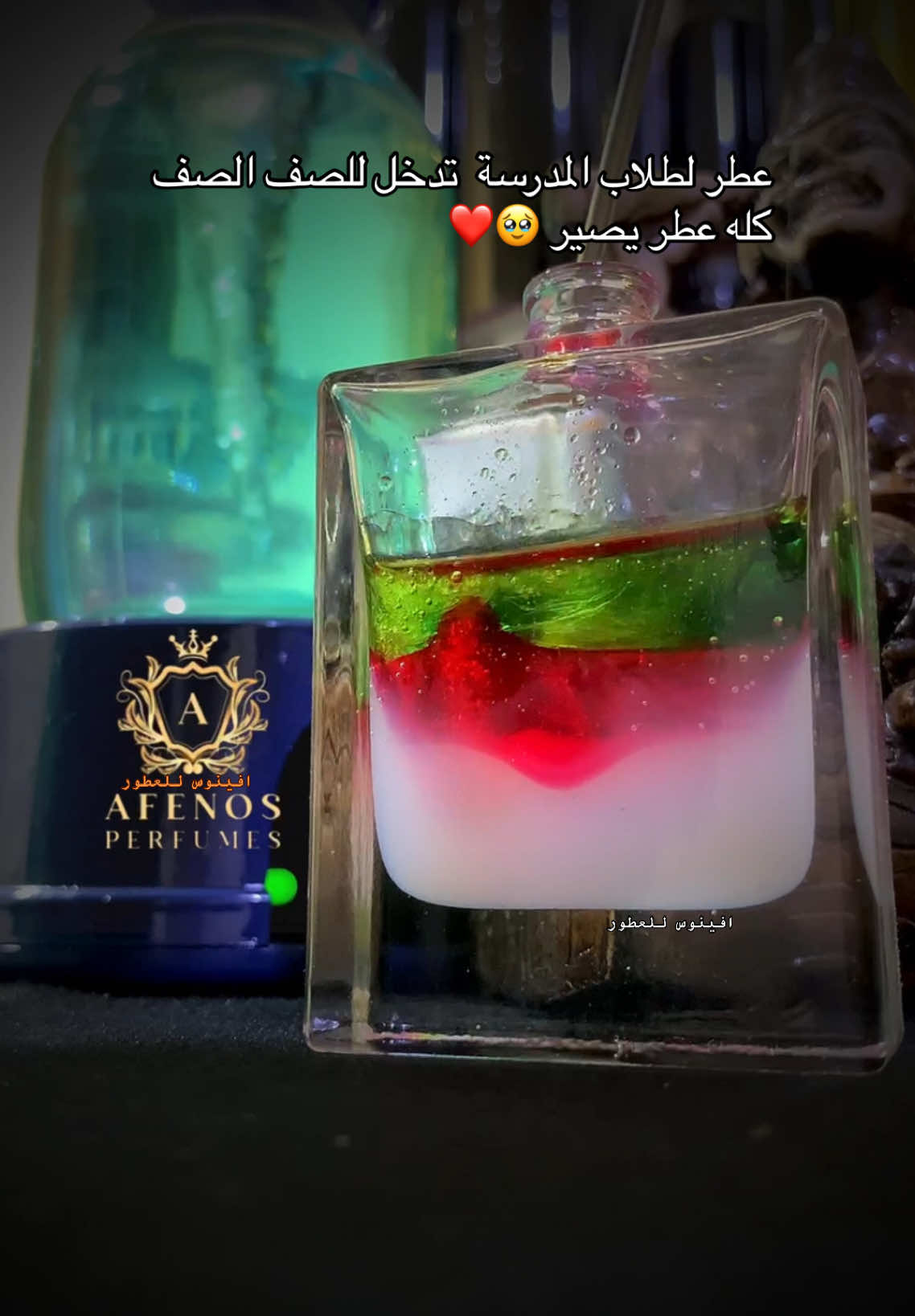 عطر فول فوحان #افينوس_للعطور #خلطات_عطور #افينوس #عطور_ماركات_عالمية #عطر_للجيش #عطورات_اصلية #عطورات #عطورات_اصلية #عطورات #عطور_رجاليه #عطر_رومانسي #برفان #عطر_جنس #عطر_نسائي #عطورات_فاخرة 