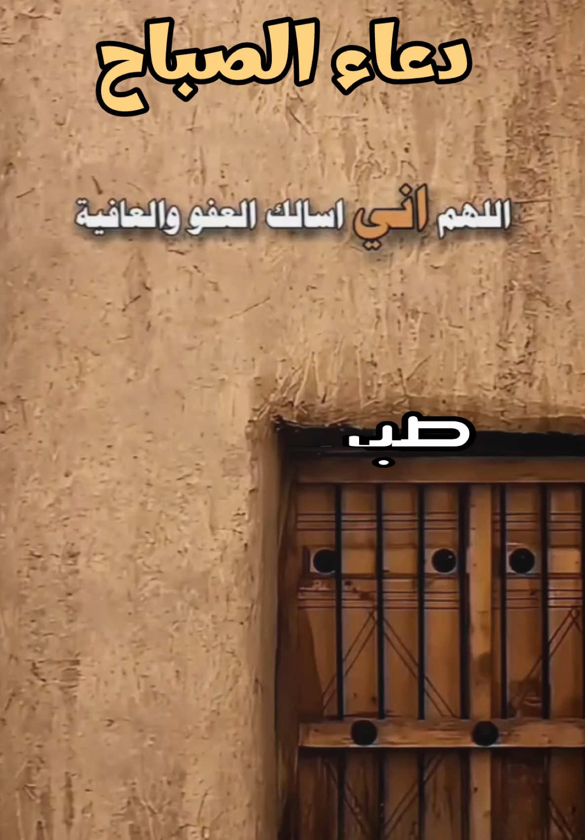 أجمل دعاء صباح اللهم ما أصبح بي من نعمة أو بأحد من خلقك فمنك وحدك لا شريك لك فلك الحمد ولك الشّكر حسبي اللّه لا إله إلاّ هو عليه توكّلت وهو ربّ العرش العظيم بسم الله الذي لا يضرّ مع اسمه شيء في الأرض ولا في السّماء وهو السّميع العليم#رمضان_يجمعنا #رمضان_كريم 