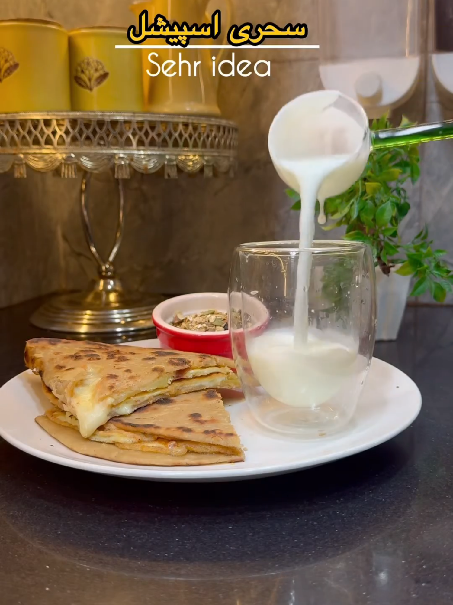 Ramazan Series - Sehir Idea