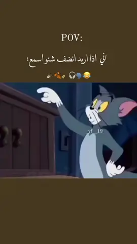 من اريد انضف