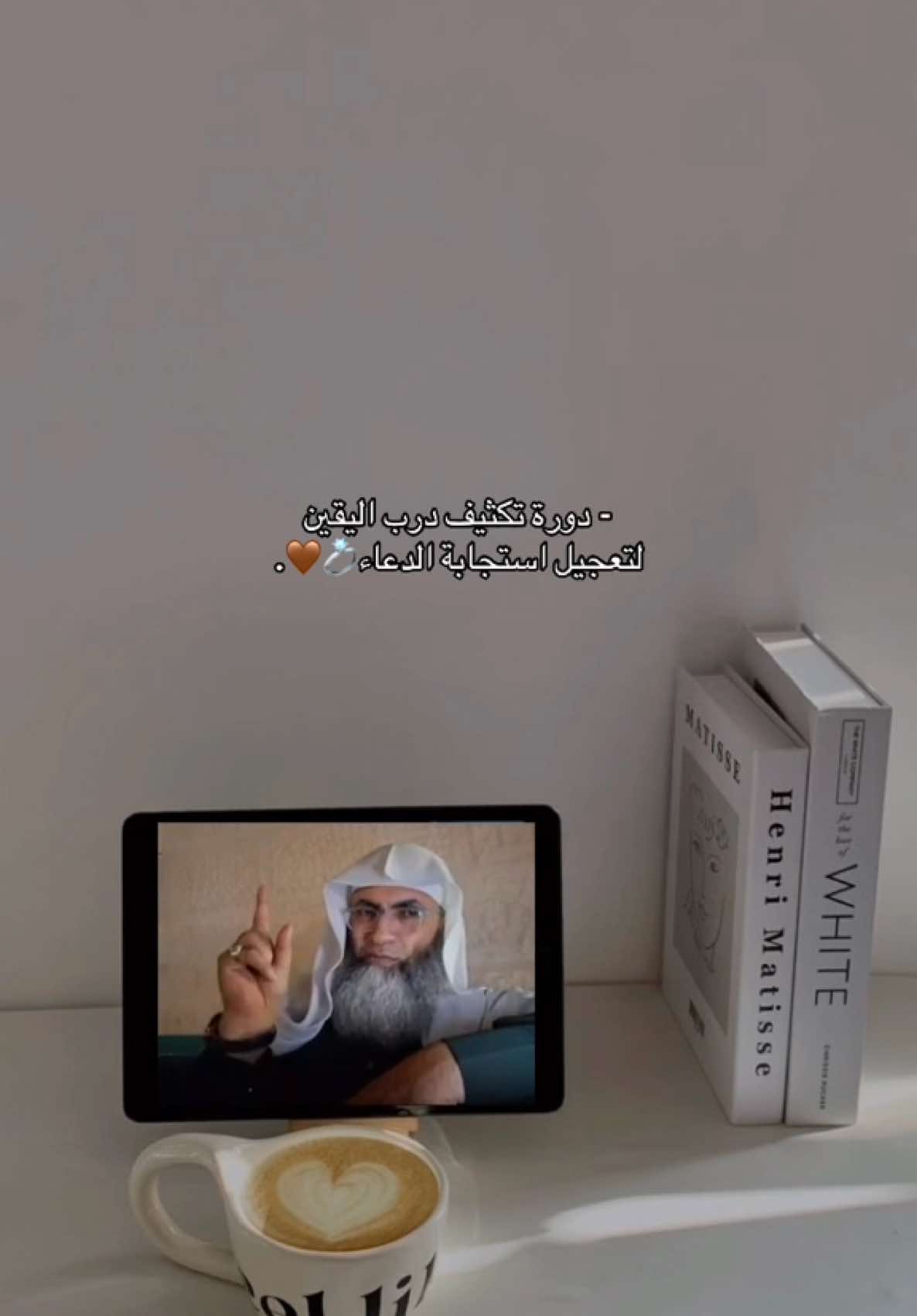 #ربي_اني_لما_أنزلت_الي_من_خير_فقير #الدعاء_يرفع_البلاء #اليقين_بالله_يصنع_العجائب #طارق_خوالدة #اليقين_بالله_أعظم_شئ #الحُب_دعاء #قران_كريم #الدعاء_المستجاب 