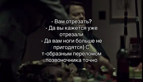 тгк в био | ну это самое смешное посмейтесь пожалуйста #щитпост #рекомендации #субивара #hannibal #hannibalnbc #hannigram #willgraham #madsmikkelsen #ганнигрэм 