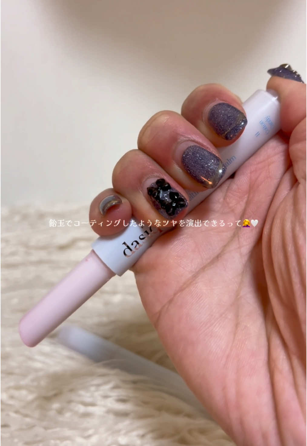 ちゅるちゅるモテしそう🥺💖🍬 #コスメ #韓国コスメ #コスメ紹介 #コスメオタク #dasique #リップ #リップバーム #おすすめにのりたい #運営さん #バズれ 