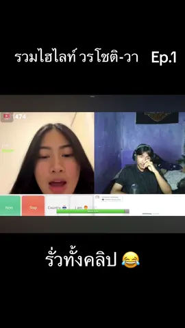 #เทรนด์วันนี้້ อย่างรั่ว😂 #วรโชติ #ometv #คลิปตลก 