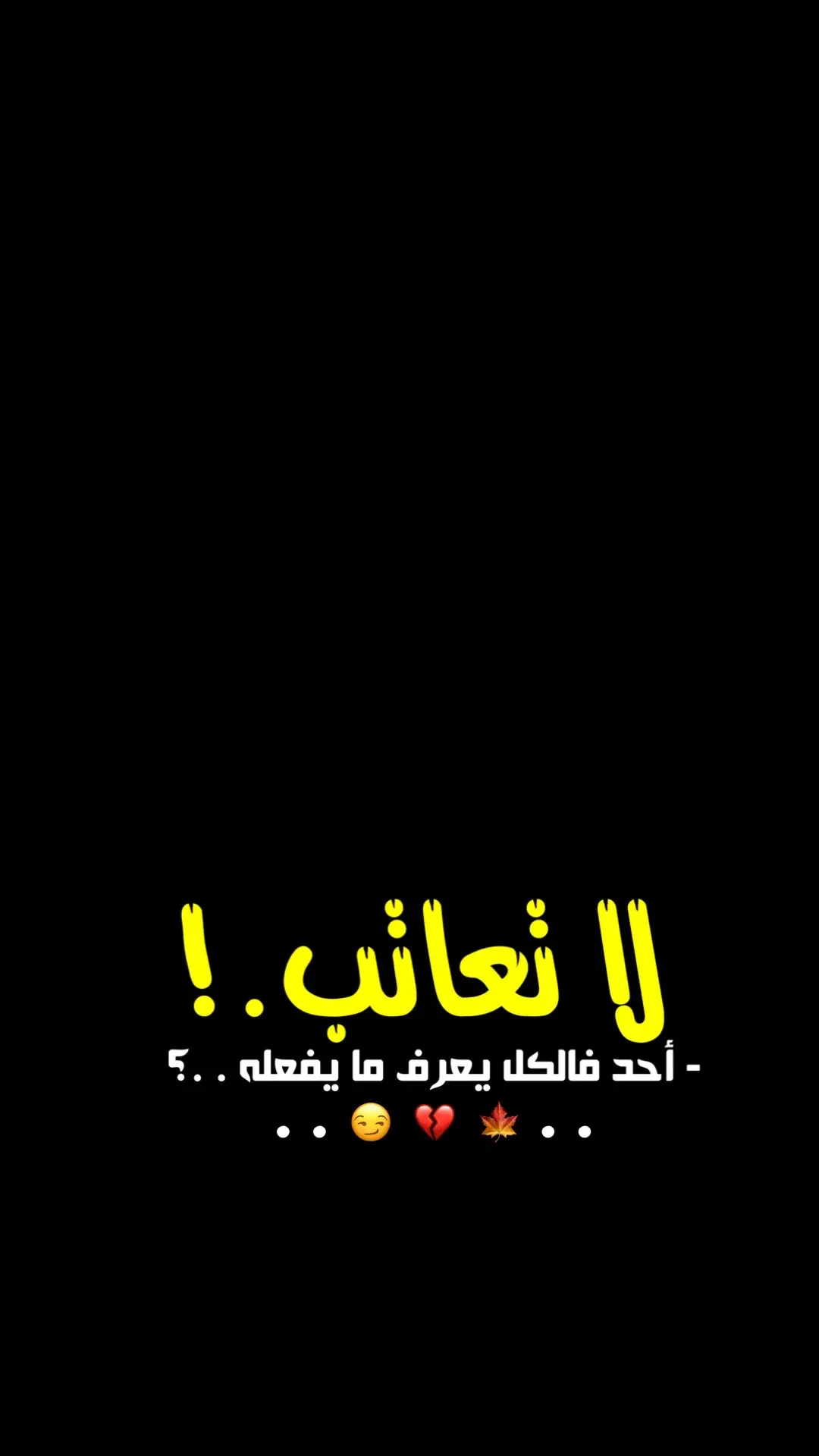 #تصميم_فيديوهات🎶🎤🎬 عبارات حلوه #💔💔💔 @المصري🇮🇶 @سجاد حسن✩ @ابو صوف❤️✌️ @ابو الجود 