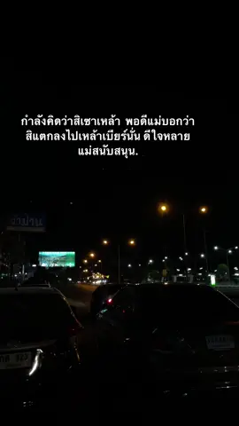 #สตอรี่ความรู้สึก #เธรด #ลงสตรอรี่ได้ #ฟีดดดシ #เธรดอีสาน 