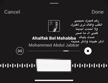 رغم هجرك حبيبي.!                                 #محمد_عبد_الجبار #fyppppppppppppppppppppppp 