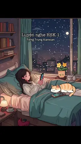 Luyện nghe HSK 1 #tiengtrungxianxian #hoctiengtrungonline #luyennghetiengtrung #luyennghehsk 