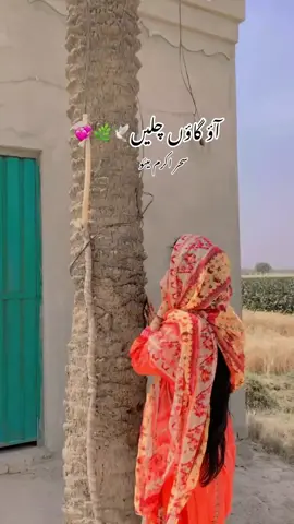 Village🍓#viral #foryou #fyp #shorts 