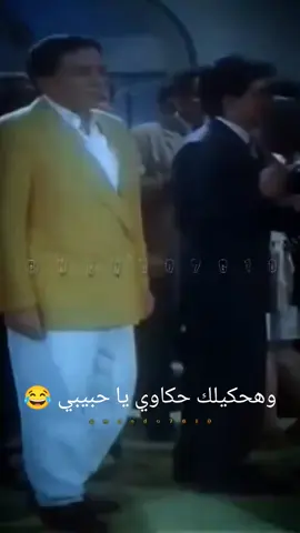 #وهحكيلك#حكاوي# #عادل#امام