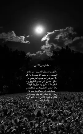 #قران #اجر_لي_ولكم_ولوالدينا_وللمسلمين #دعاء #قران_كريم 