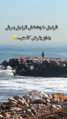الراجل ما يتشنفش الراجل يدابز يعرش يفرض كلمتو  #tik_tok#fyp#videoviral#foryoupage❤️❤️#algerie🇩🇿#toutlemonde#musique#foryoupage❤️❤️🙏🙏🙏🙏🙏💗#foruyou# @Le N❣️ 
