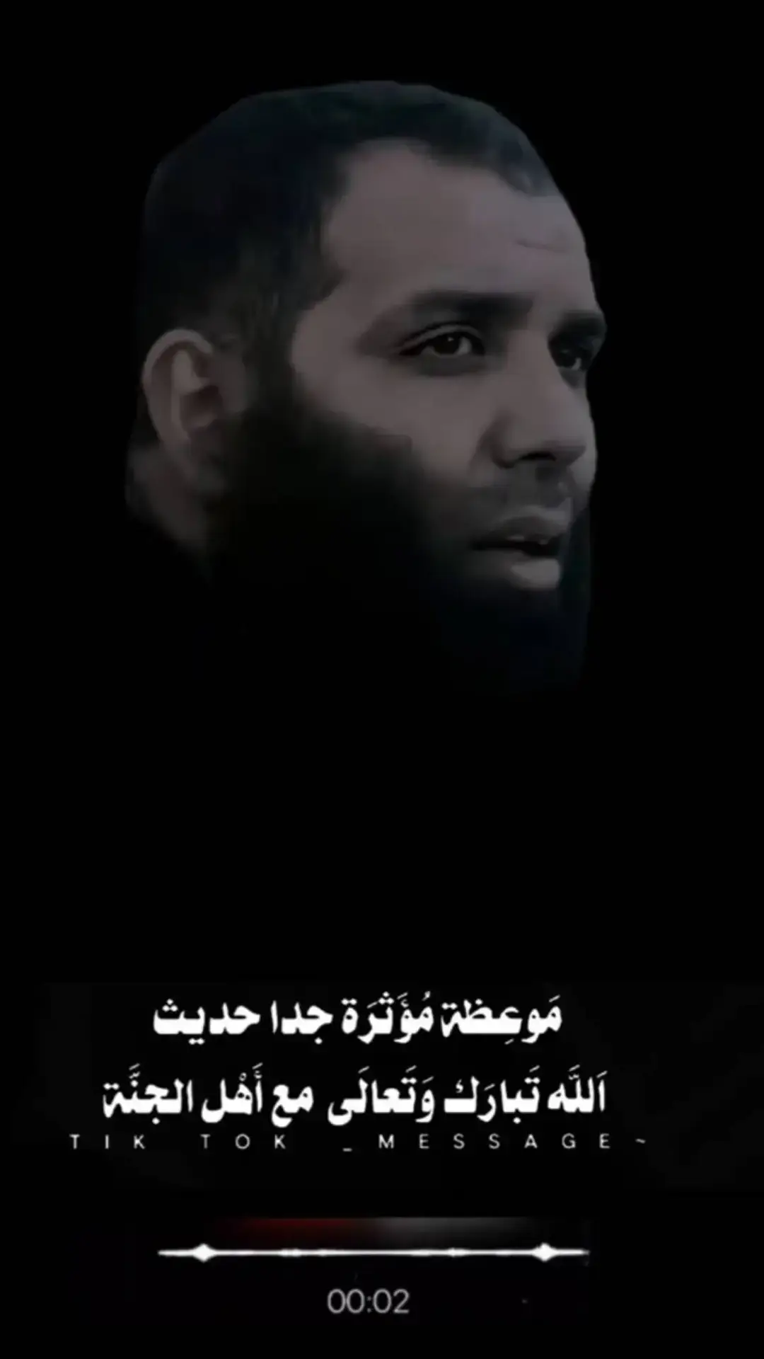 الشيخ خالد الراشد سبحان الله وبحمده