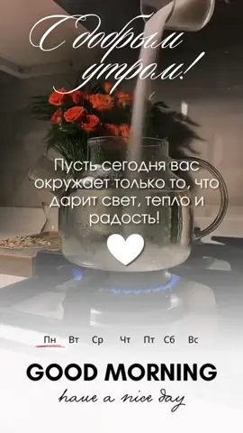 #сдобрымутром #страны  #понедельникденьтяжелый  #happ 